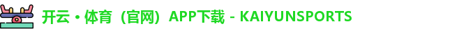kaiyun app